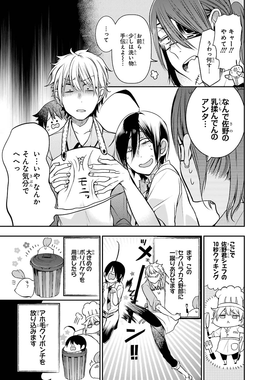 妖怪学校の先生はじめました！ - raw - 第5.6話 - https://jpgg.ffgg.to/JPGG/04120043/wywxevwxwv2.jpg