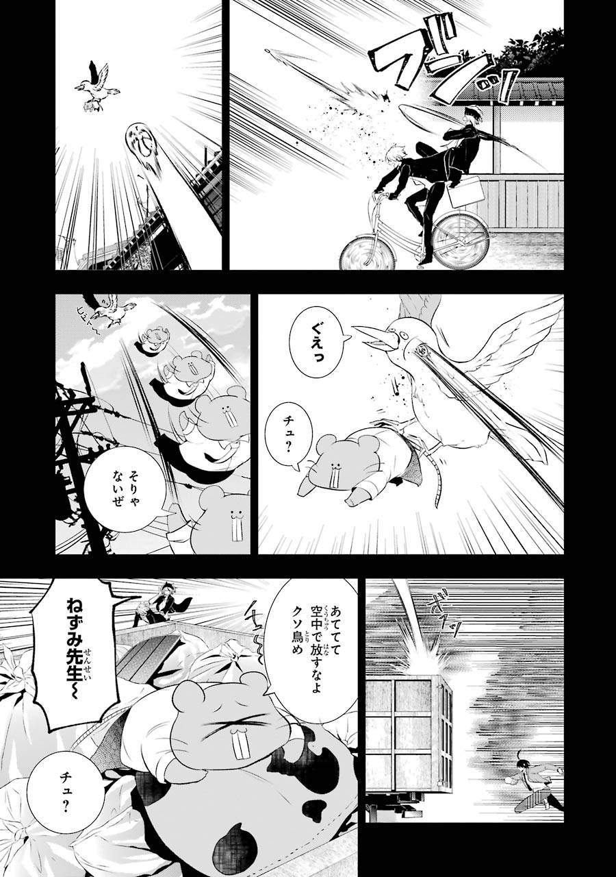 妖怪学校の先生はじめました！ - raw - 第5.2話 - https://jpgg.ffgg.to/JPGG/04120043/xedr53vp51f.jpg