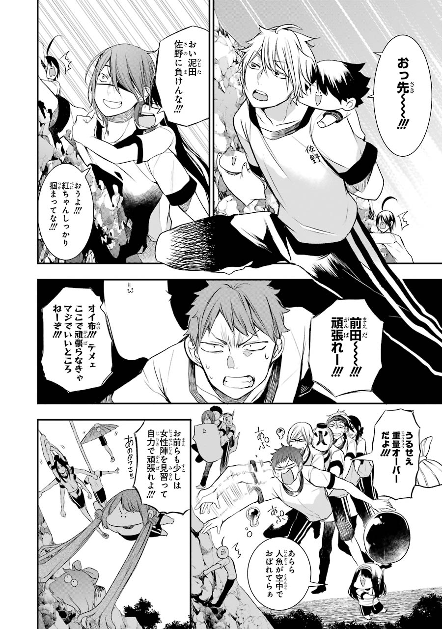 妖怪学校の先生はじめました！ - raw - 第5.4話 - https://jpgg.ffgg.to/JPGG/04120043/xqltvsrwnz0.jpg