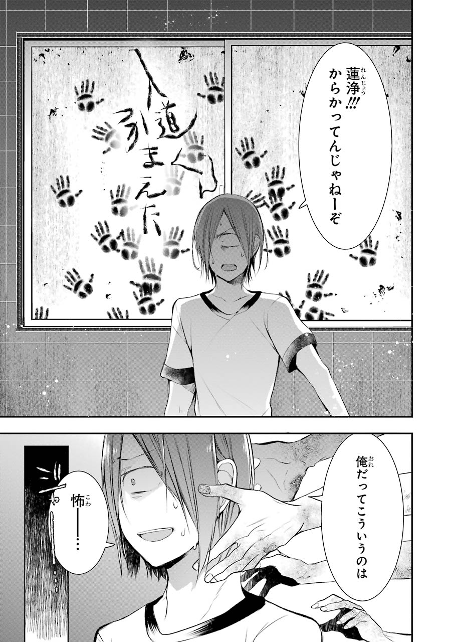 妖怪学校の先生はじめました！ - raw - 第5.4話 - https://jpgg.ffgg.to/JPGG/04120043/ygde5zpuw0w.jpg