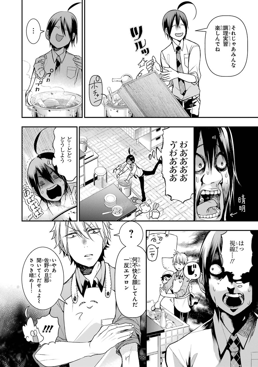妖怪学校の先生はじめました！ - raw - 第5.6話 - https://jpgg.ffgg.to/JPGG/04120043/ynrv4w002fm.jpg