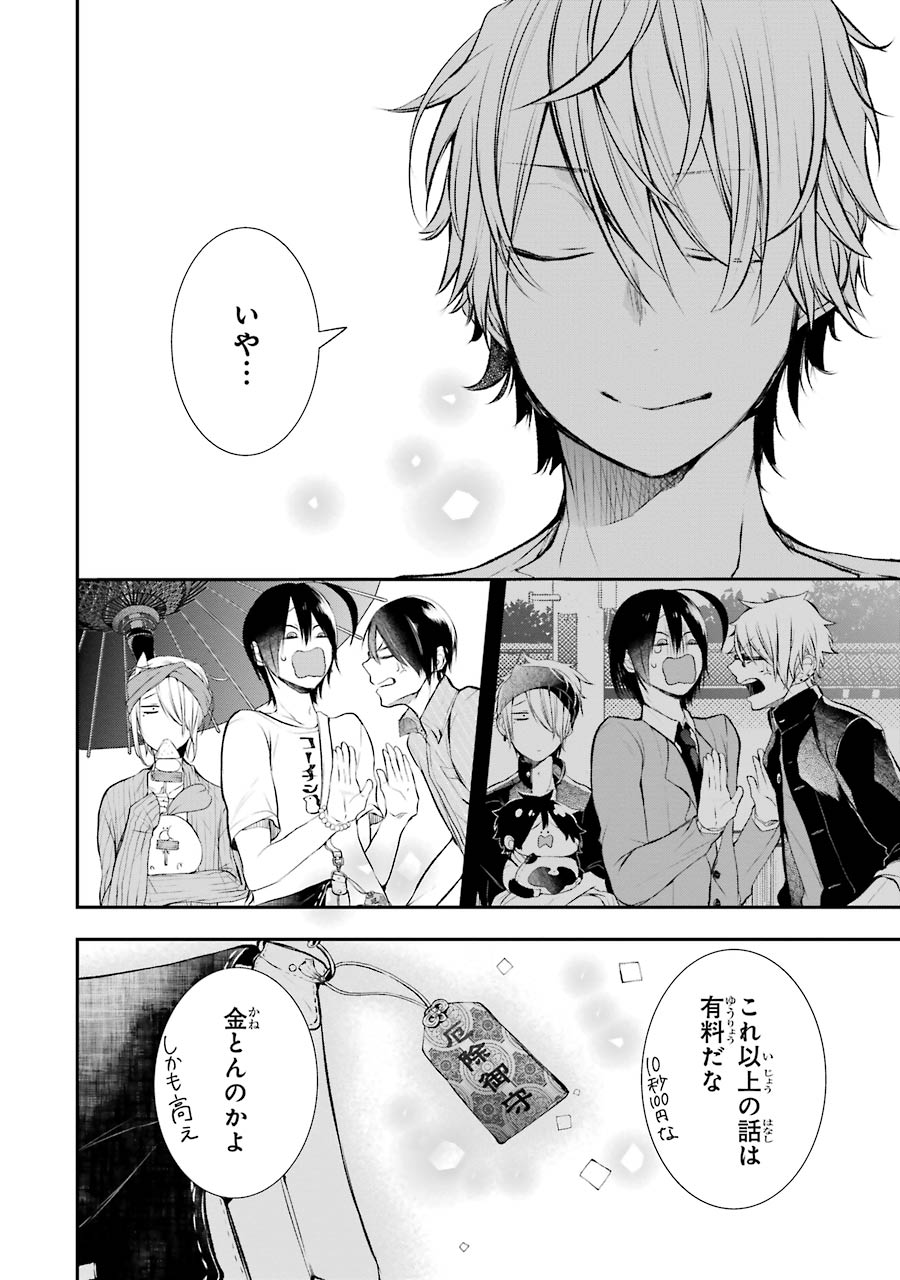 妖怪学校の先生はじめました！ - raw - 第5.2話 - https://jpgg.ffgg.to/JPGG/04120043/yqu1rn43xmr.jpg