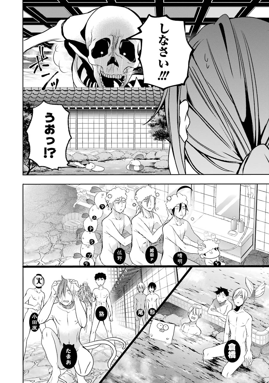 妖怪学校の先生はじめました！ - raw - 第4.7話 - https://jpgg.ffgg.to/JPGG/04120043/zzh4exql4tw.jpg