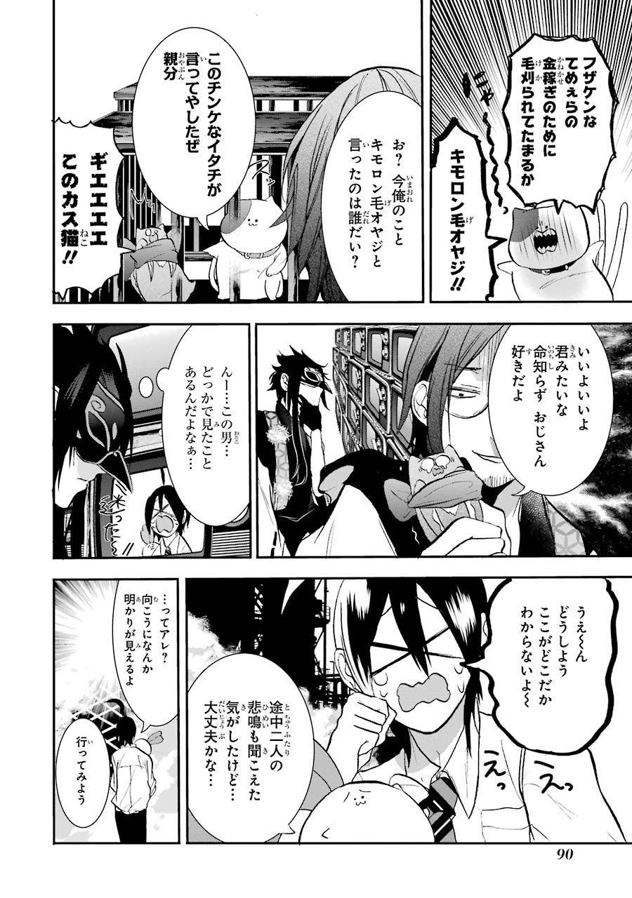 妖怪学校の先生はじめました！ - raw - 第4.4話 - https://jpgg.ffgg.to/JPGG/04120044/01gz1yj4mlf.jpg