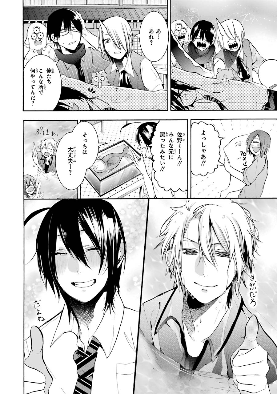 妖怪学校の先生はじめました！ - raw - 第4.3話 - https://jpgg.ffgg.to/JPGG/04120044/0ghh0yyqoep.jpg