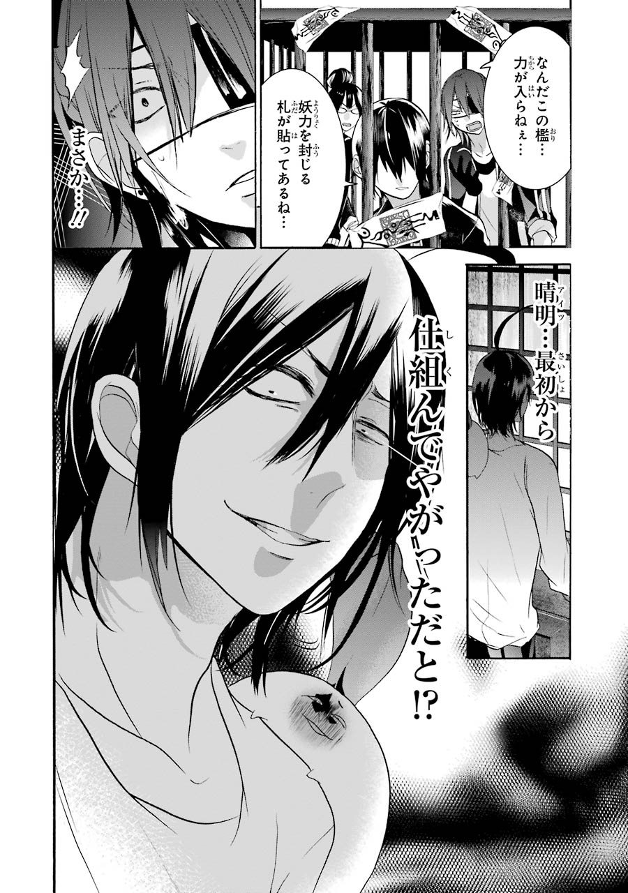 妖怪学校の先生はじめました！ - raw - 第4.2話 - https://jpgg.ffgg.to/JPGG/04120044/0rxol2cnacx.jpg