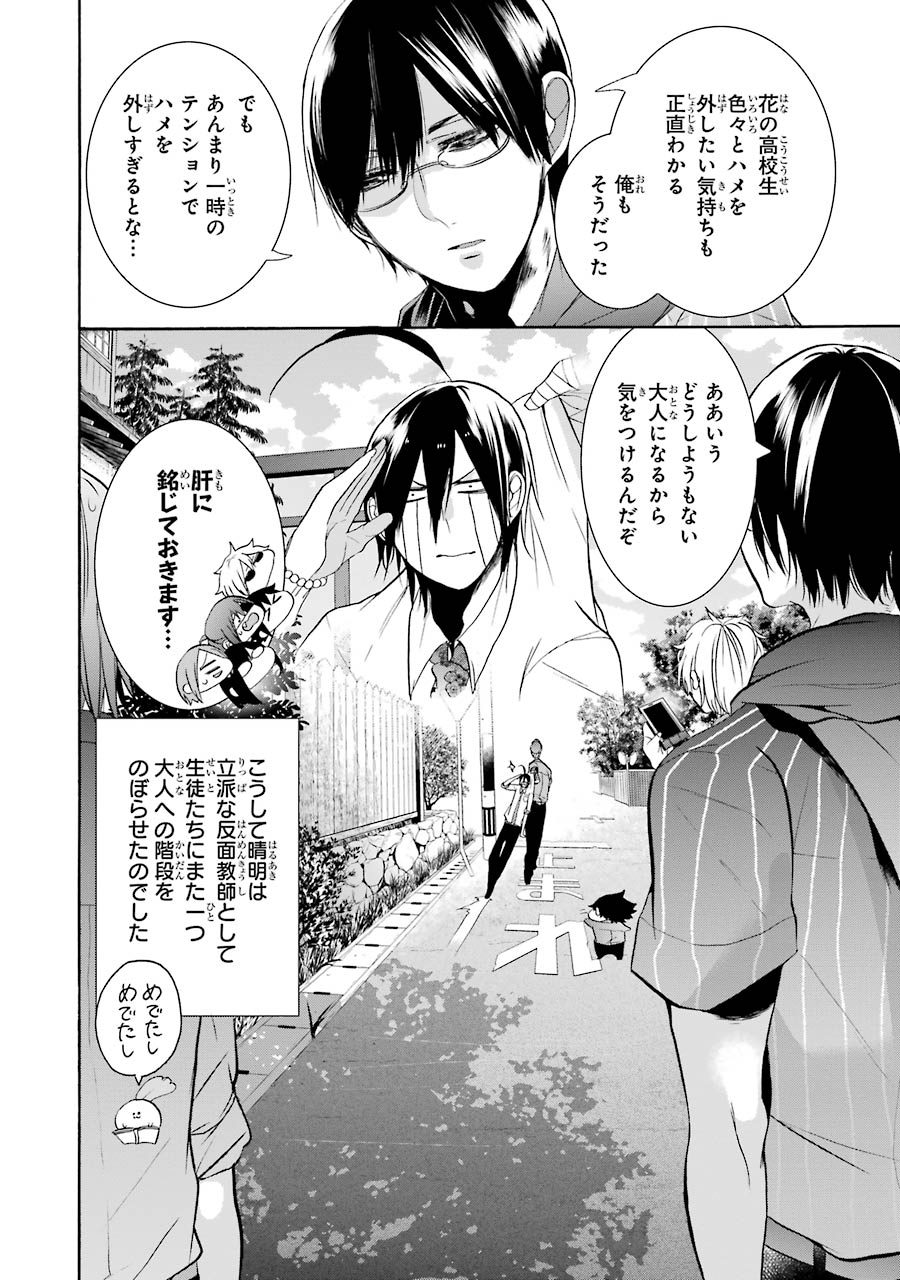 妖怪学校の先生はじめました！ - raw - 第4.1話 - https://jpgg.ffgg.to/JPGG/04120044/1oomq40mvur.jpg