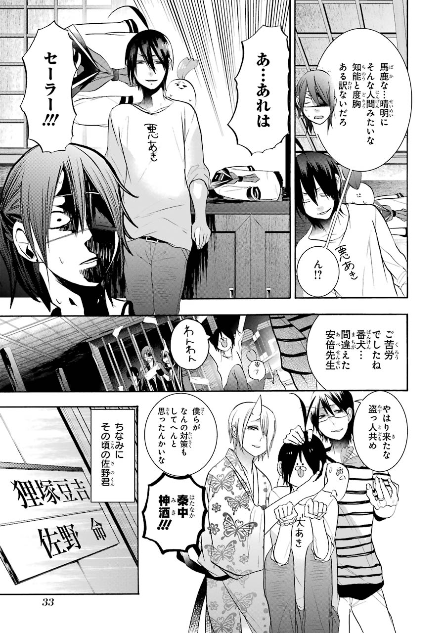妖怪学校の先生はじめました！ - raw - 第4.2話 - https://jpgg.ffgg.to/JPGG/04120044/1tr1jofrllw.jpg