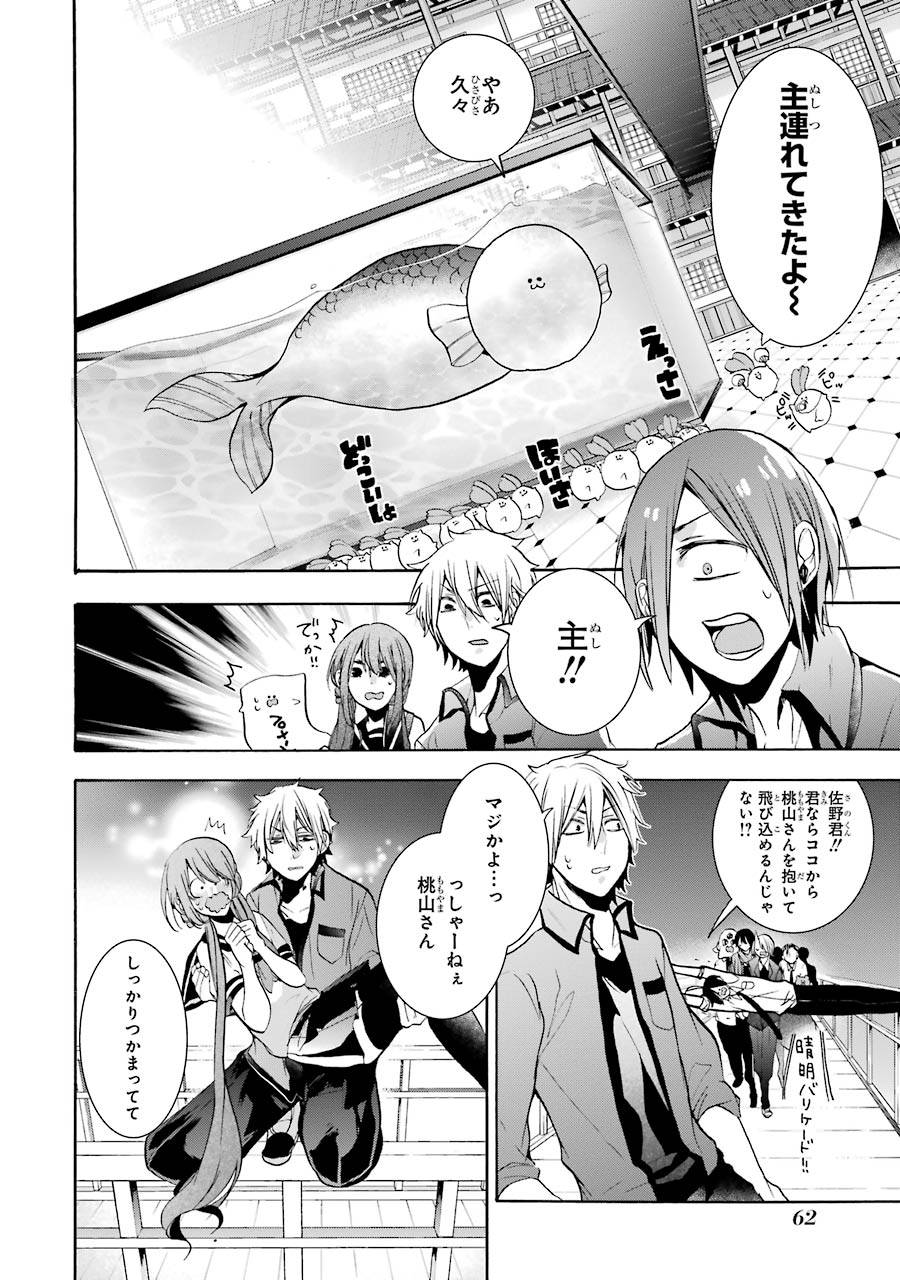 妖怪学校の先生はじめました！ - raw - 第4.3話 - https://jpgg.ffgg.to/JPGG/04120044/1x0x0c1wxcz.jpg