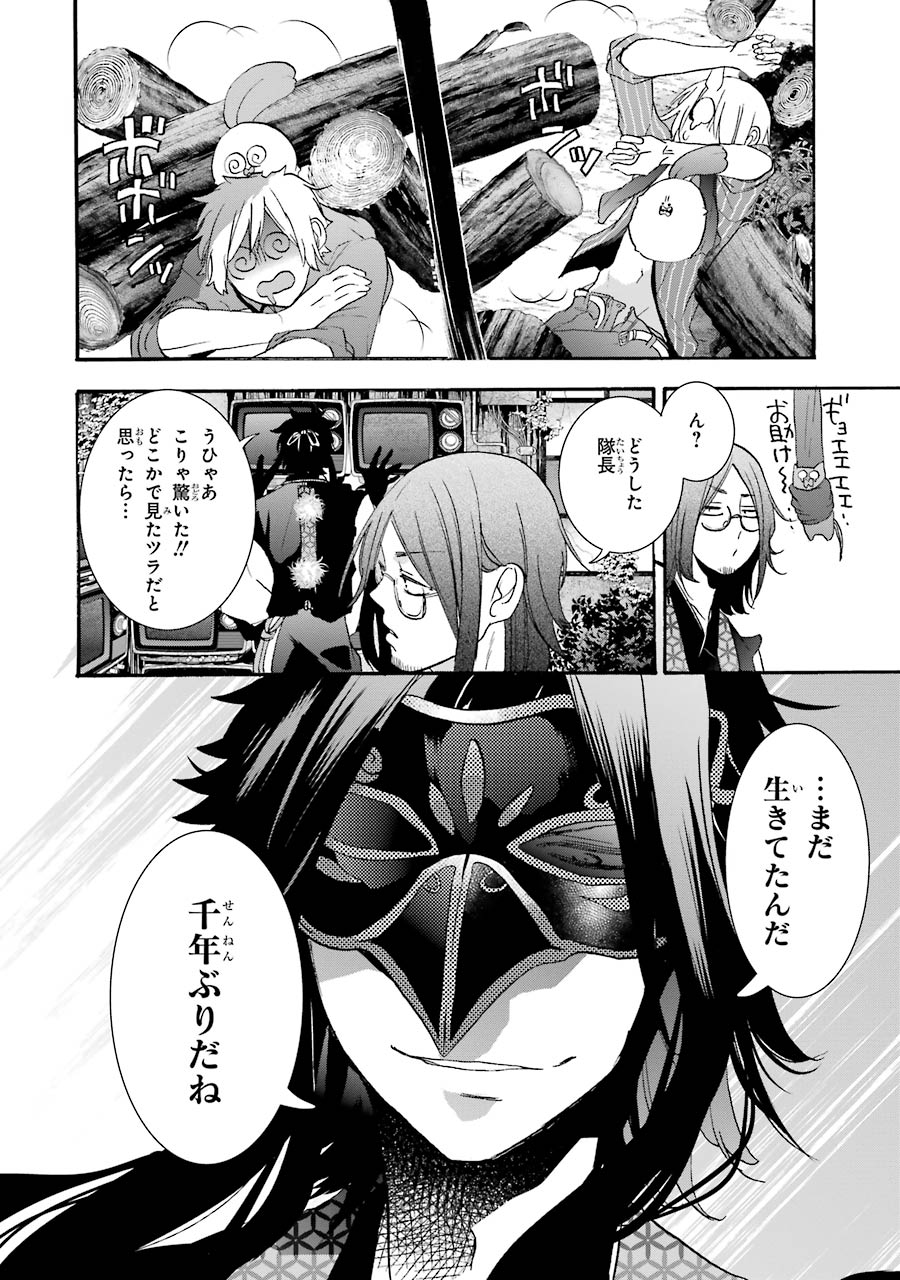 妖怪学校の先生はじめました！ - raw - 第4.4話 - https://jpgg.ffgg.to/JPGG/04120044/2pjrxyobpwy.jpg