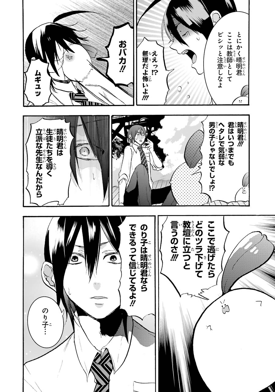 妖怪学校の先生はじめました！ - raw - 第4.4話 - https://jpgg.ffgg.to/JPGG/04120044/2udndpffddl.jpg
