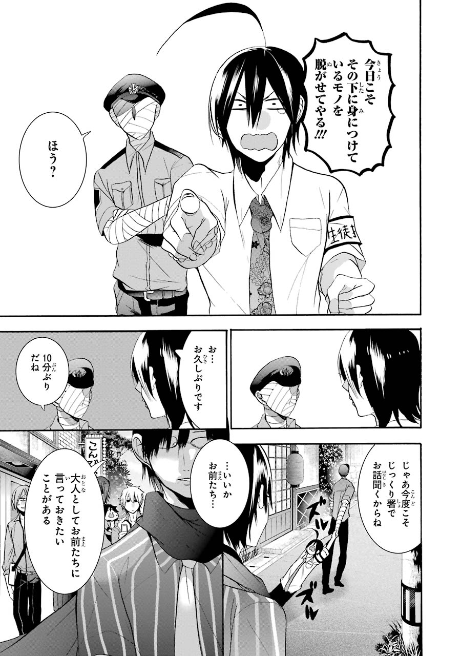 妖怪学校の先生はじめました！ - raw - 第4.1話 - https://jpgg.ffgg.to/JPGG/04120044/3bahfeuhyy0.jpg