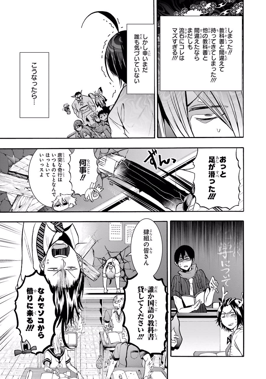 妖怪学校の先生はじめました！ - raw - 第3.6話 - https://jpgg.ffgg.to/JPGG/04120044/3uuyjw503wl.jpg