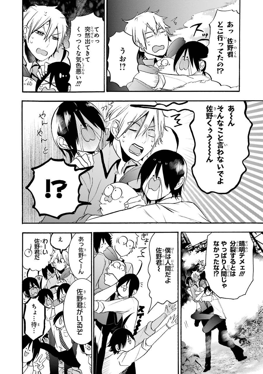 妖怪学校の先生はじめました！ - raw - 第4.4話 - https://jpgg.ffgg.to/JPGG/04120044/405t4ruf0uj.jpg