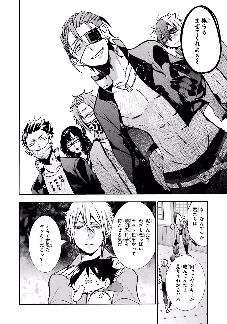 妖怪学校の先生はじめました！ - raw - 第3.6話 - https://jpgg.ffgg.to/JPGG/04120044/45ozyc331ox.jpg