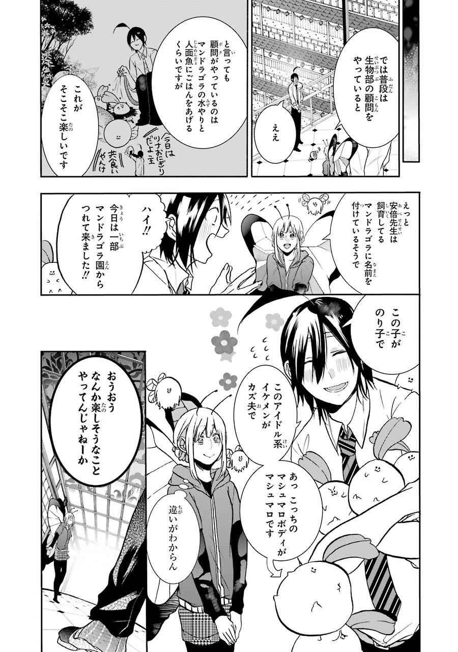 妖怪学校の先生はじめました！ - raw - 第3.6話 - https://jpgg.ffgg.to/JPGG/04120044/4suf2obtmje.jpg