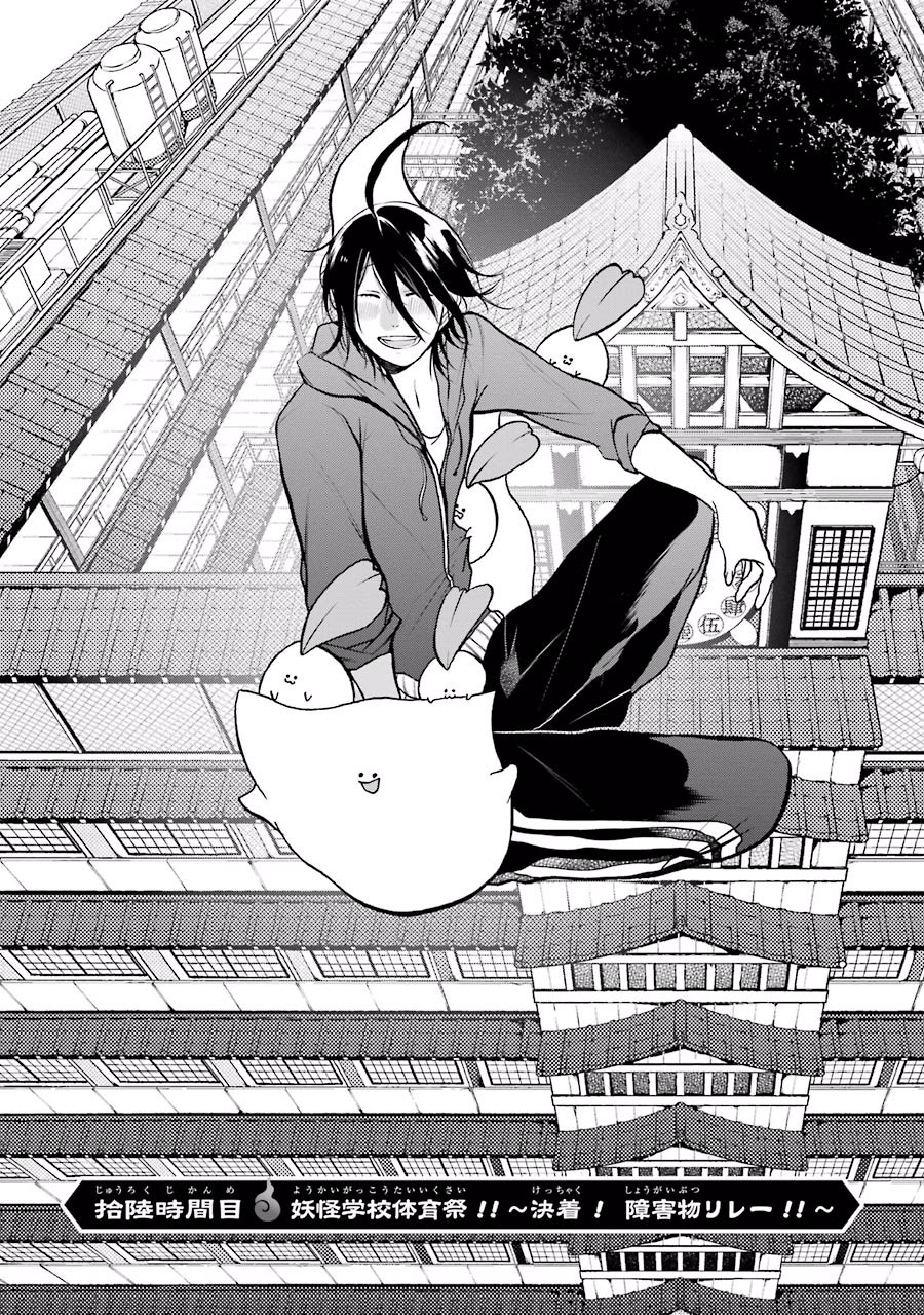 妖怪学校の先生はじめました！ - raw - 第3.5話 - https://jpgg.ffgg.to/JPGG/04120044/4vb0mxn0psk.jpg