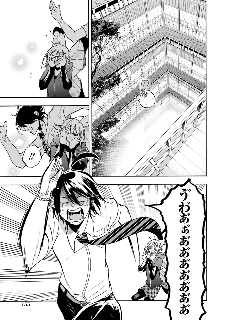妖怪学校の先生はじめました！ - raw - 第3.6話 - https://jpgg.ffgg.to/JPGG/04120044/4wnemryjz1d.jpg