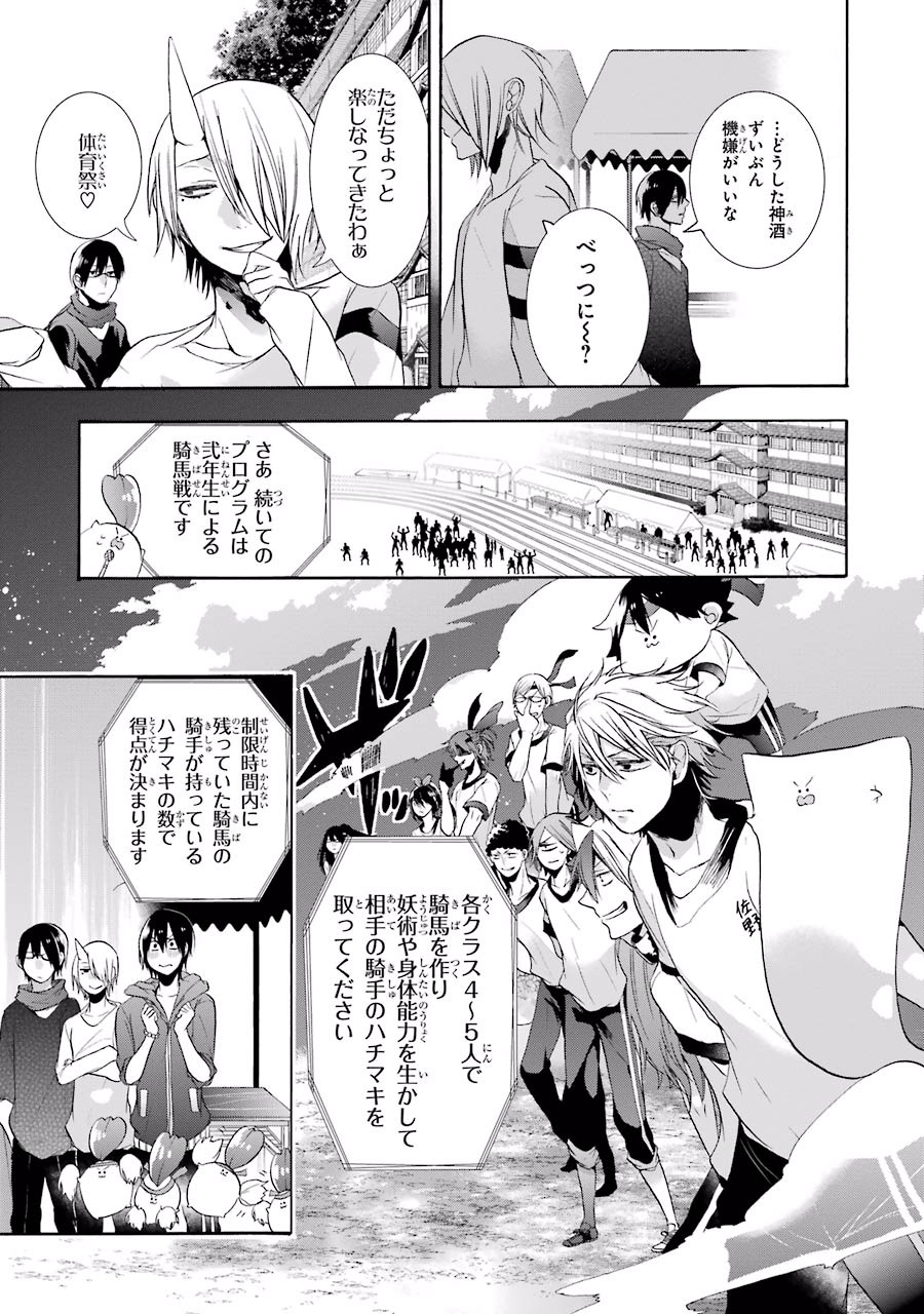 妖怪学校の先生はじめました！ - raw - 第3.4話 - https://jpgg.ffgg.to/JPGG/04120044/4yi1ldovwko.jpg
