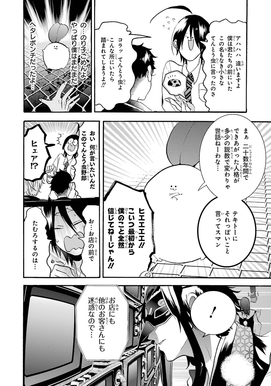 妖怪学校の先生はじめました！ - raw - 第4.4話 - https://jpgg.ffgg.to/JPGG/04120044/532pan5zj4z.jpg