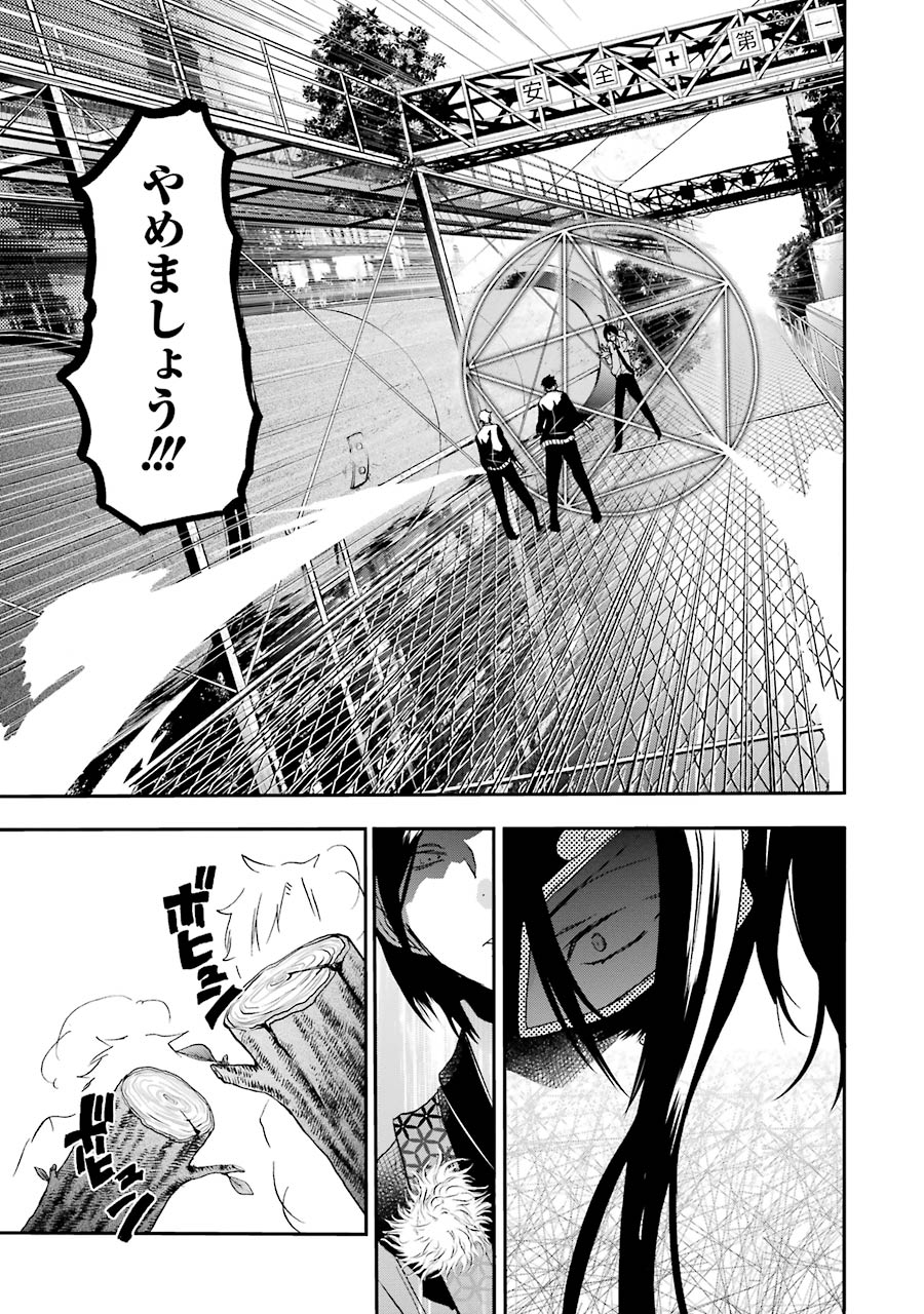 妖怪学校の先生はじめました！ - raw - 第4.4話 - https://jpgg.ffgg.to/JPGG/04120044/5m3eucotfl0.jpg