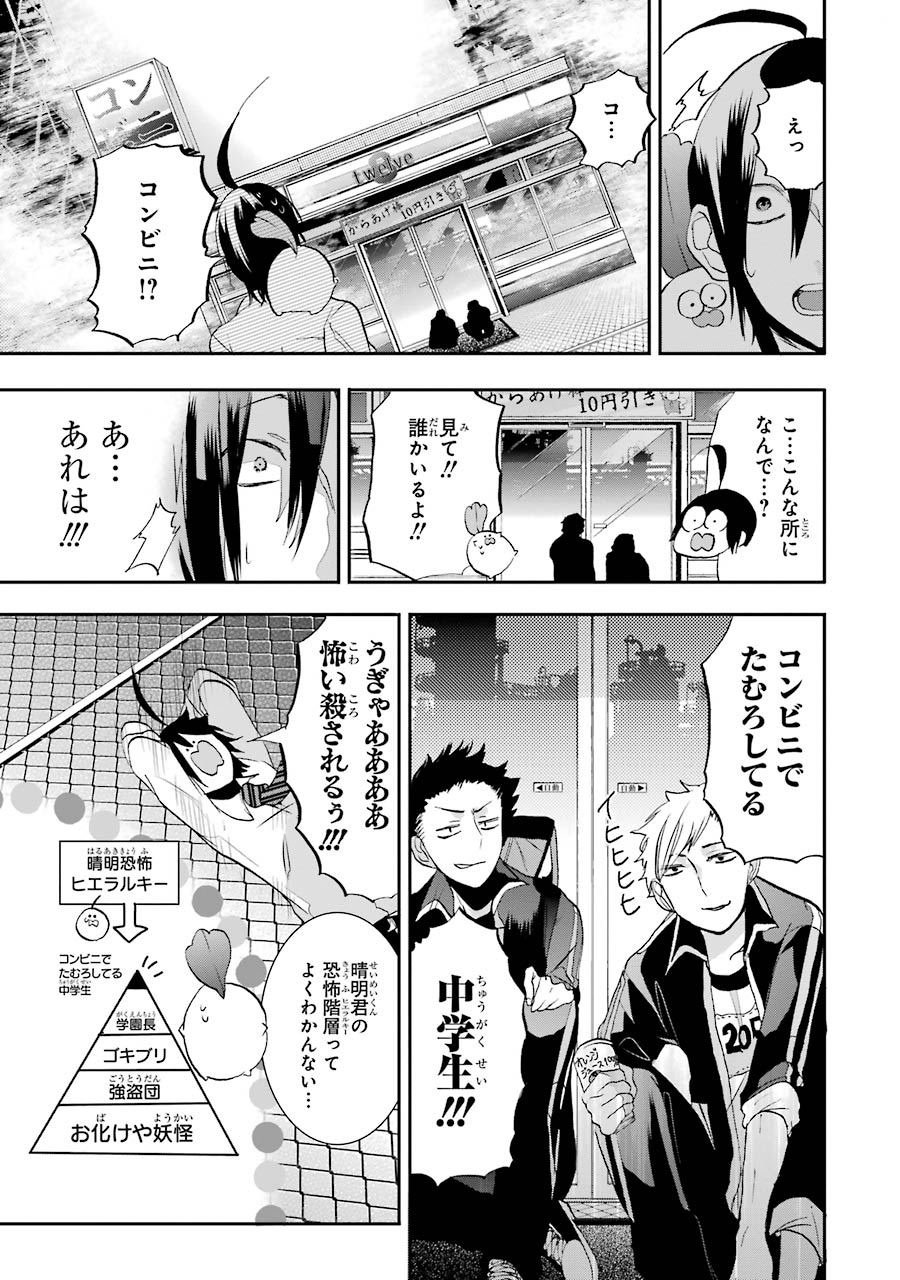 妖怪学校の先生はじめました！ - raw - 第4.4話 - https://jpgg.ffgg.to/JPGG/04120044/5mcyszqrtkr.jpg