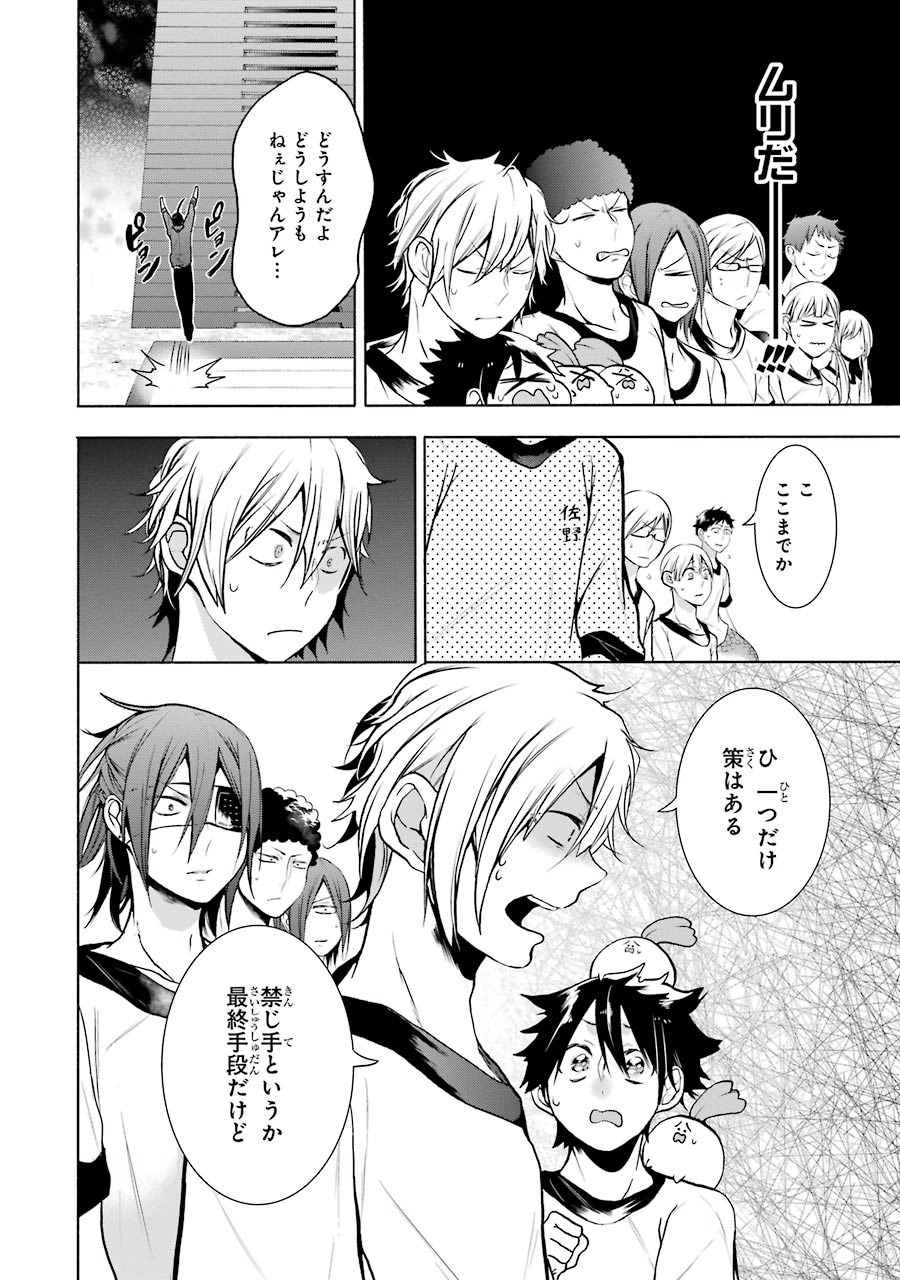 妖怪学校の先生はじめました！ - raw - 第3.5話 - https://jpgg.ffgg.to/JPGG/04120044/5sdbfuvewuj.jpg