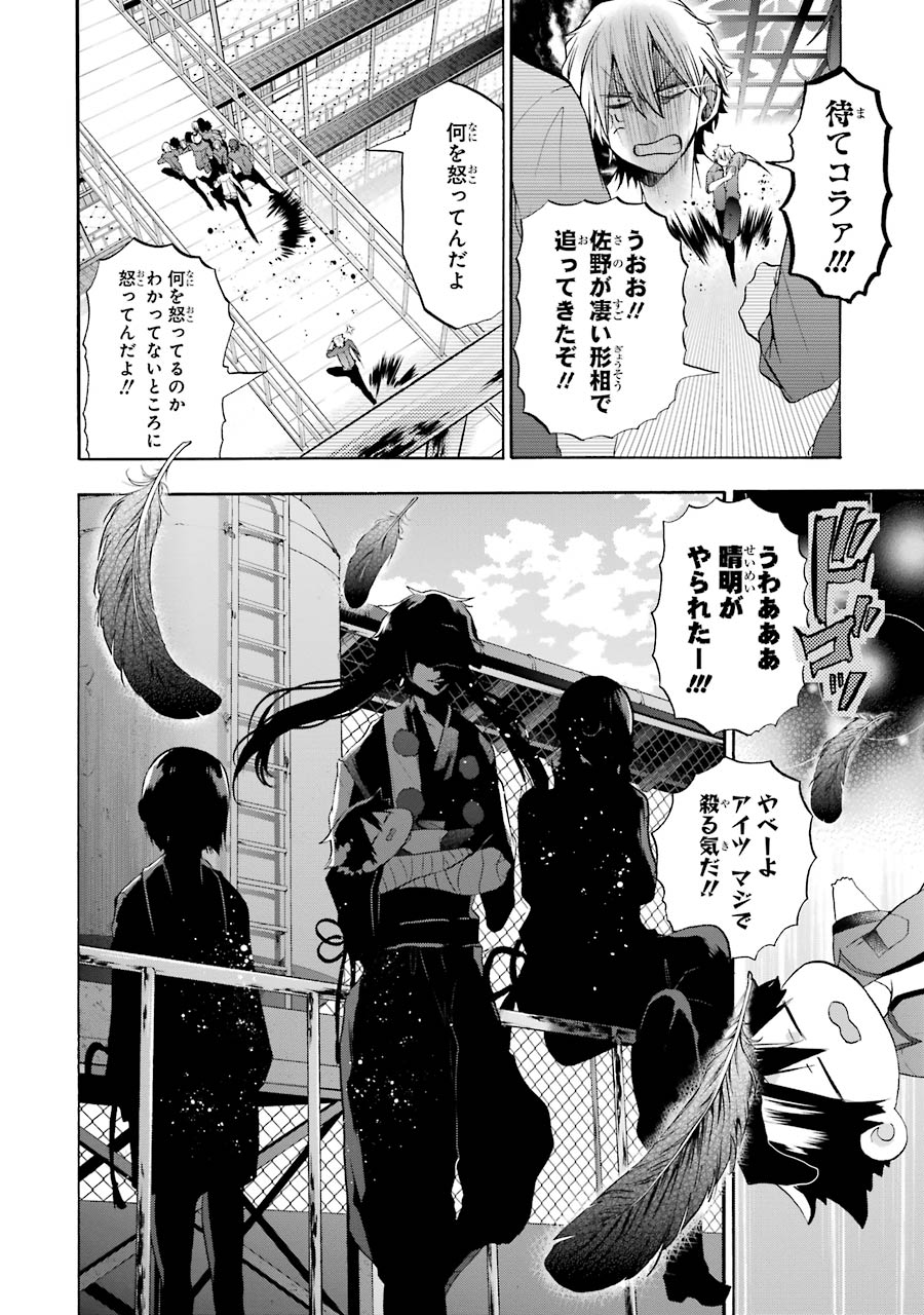 妖怪学校の先生はじめました！ - raw - 第4.3話 - https://jpgg.ffgg.to/JPGG/04120044/5srb4lawhkh.jpg