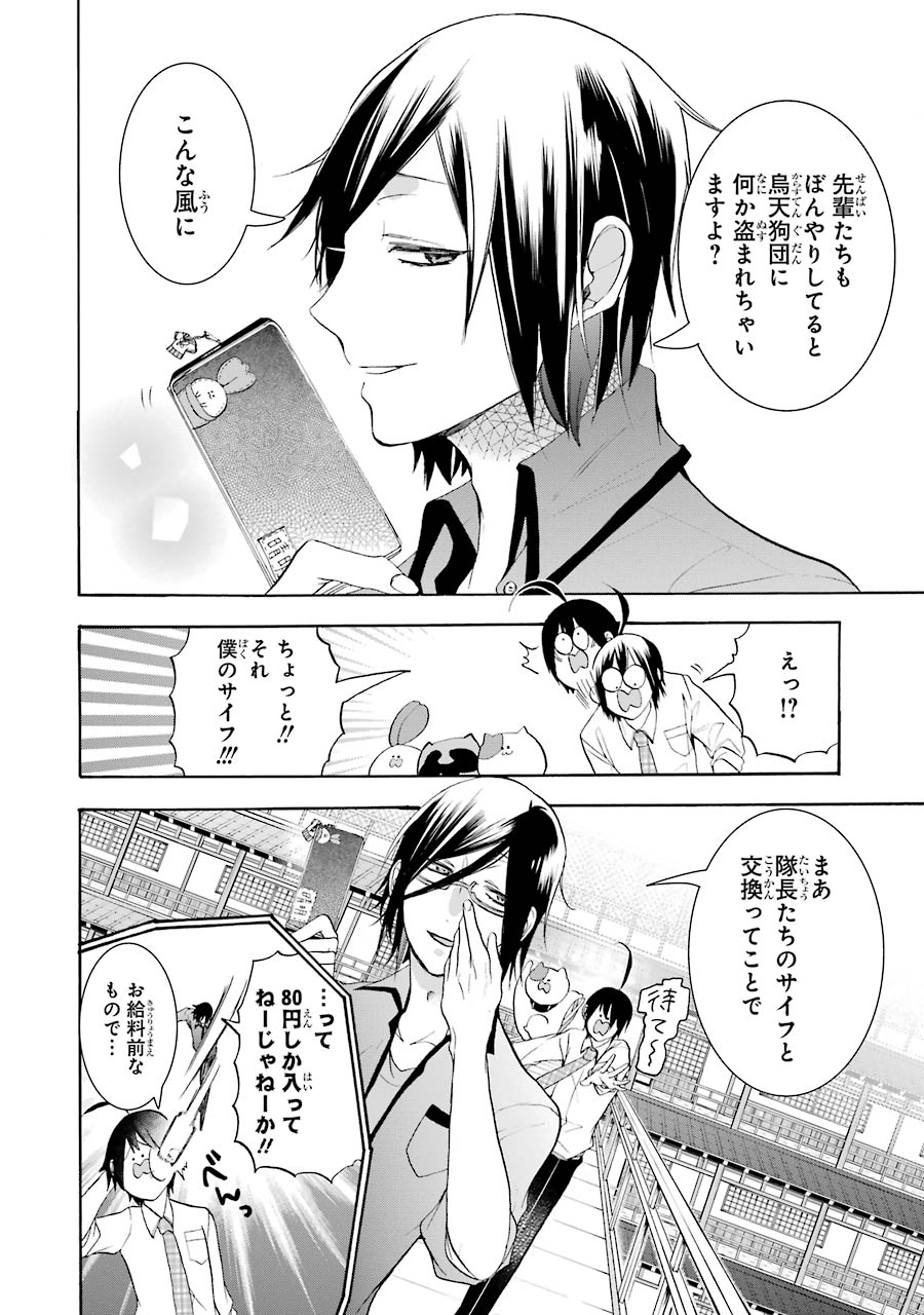 妖怪学校の先生はじめました！ - raw - 第4.5話 - https://jpgg.ffgg.to/JPGG/04120044/a5ra20qivib.jpg
