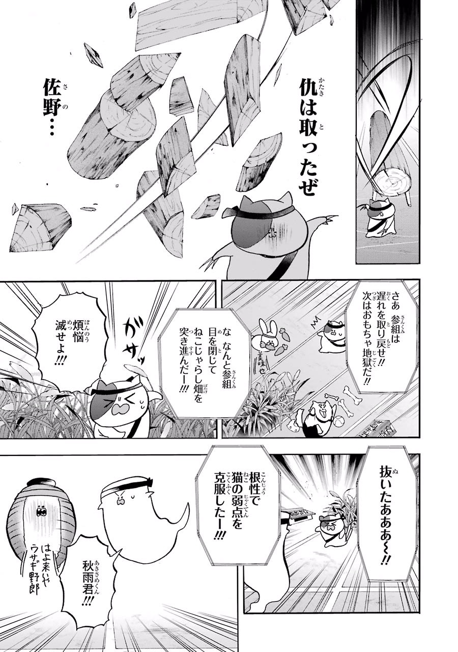 妖怪学校の先生はじめました！ - raw - 第3.5話 - https://jpgg.ffgg.to/JPGG/04120044/aqcbl22xqww.jpg