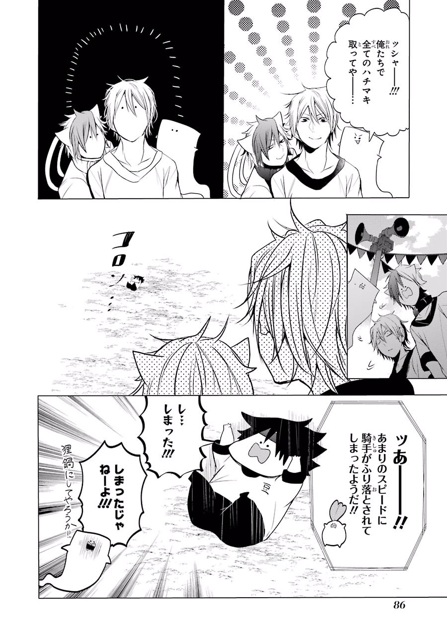 妖怪学校の先生はじめました！ - raw - 第3.4話 - https://jpgg.ffgg.to/JPGG/04120044/asbi1hw2isd.jpg