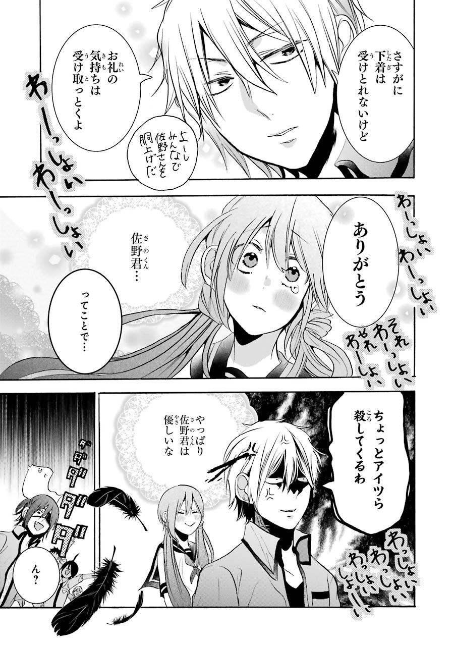 妖怪学校の先生はじめました！ - raw - 第4.3話 - https://jpgg.ffgg.to/JPGG/04120044/ash0zkhf2xa.jpg