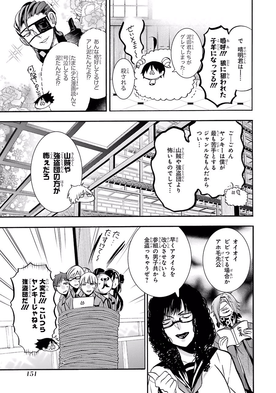 妖怪学校の先生はじめました！ - raw - 第3.6話 - https://jpgg.ffgg.to/JPGG/04120044/avnuugsudtb.jpg