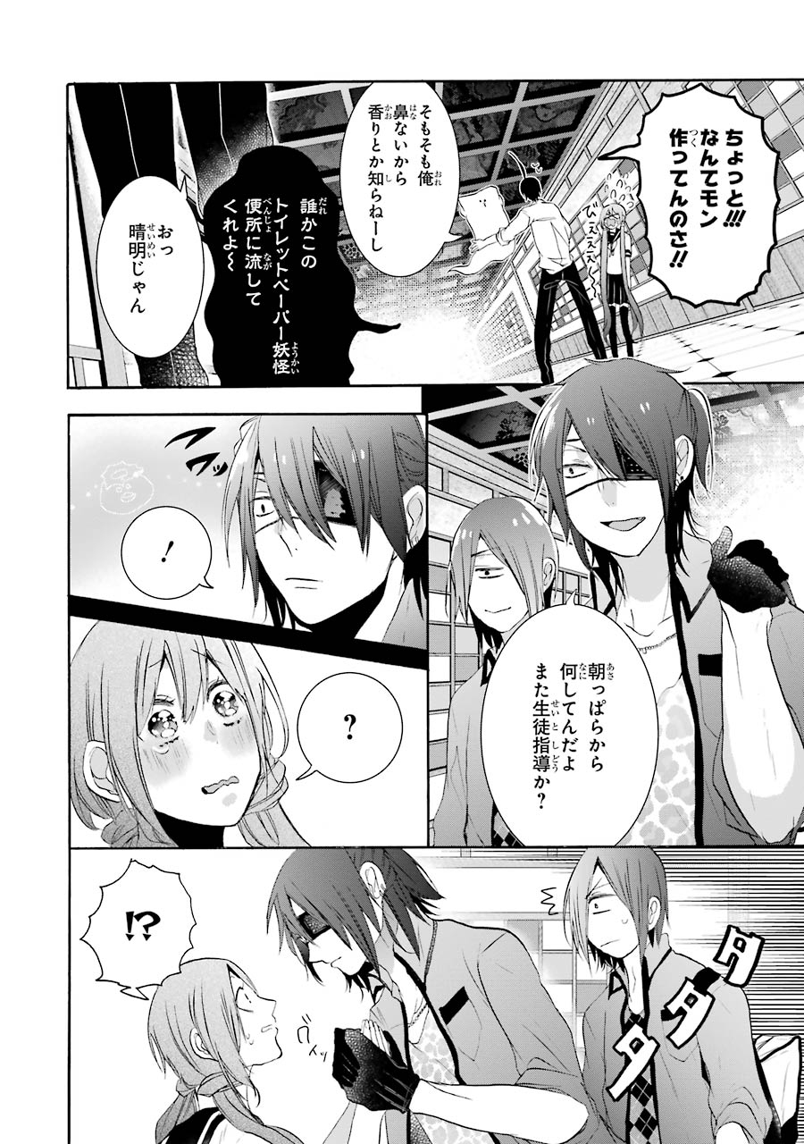 妖怪学校の先生はじめました！ - raw - 第4.3話 - https://jpgg.ffgg.to/JPGG/04120044/azcxdb0vtbr.jpg