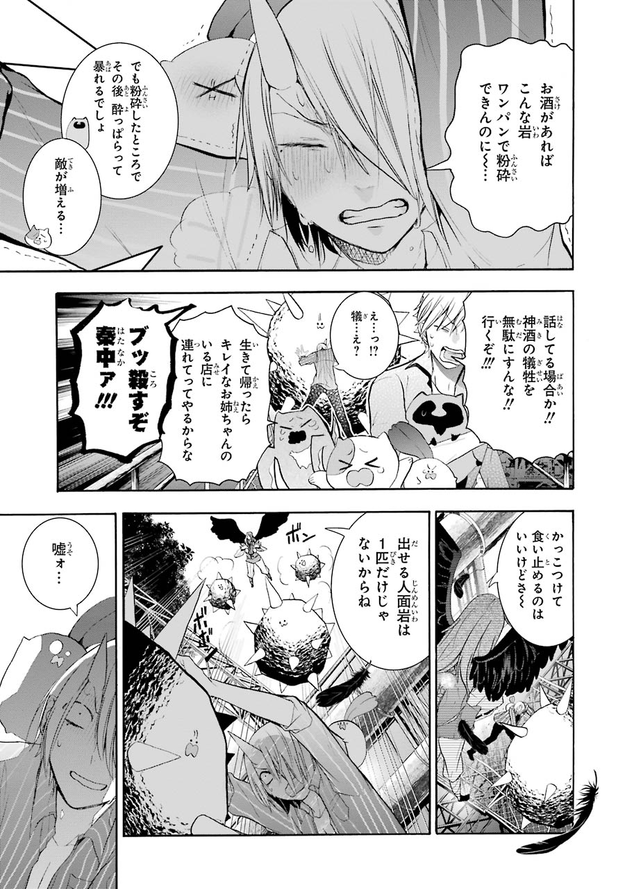 妖怪学校の先生はじめました！ - raw - 第4.5話 - https://jpgg.ffgg.to/JPGG/04120044/bd4cmqgsqk1.jpg