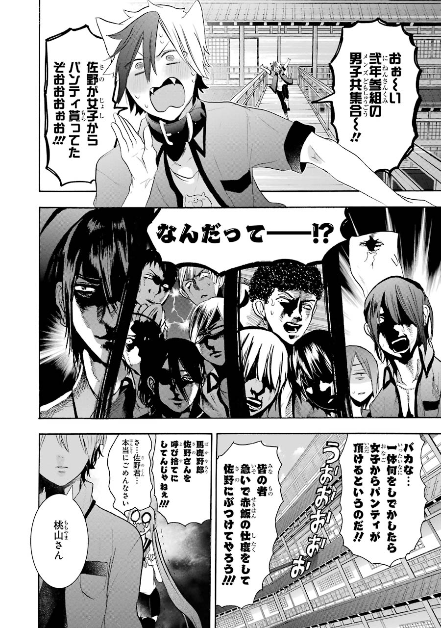 妖怪学校の先生はじめました！ - raw - 第4.3話 - https://jpgg.ffgg.to/JPGG/04120044/bvb1f4lusgm.jpg