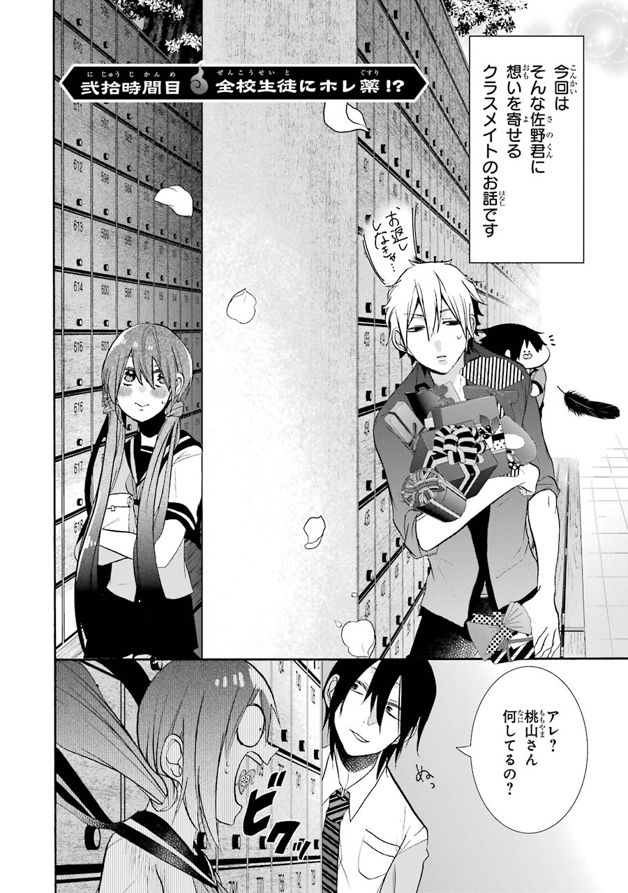 妖怪学校の先生はじめました！ - raw - 第4.3話 - https://jpgg.ffgg.to/JPGG/04120044/bvx1l1ifx0w.jpg