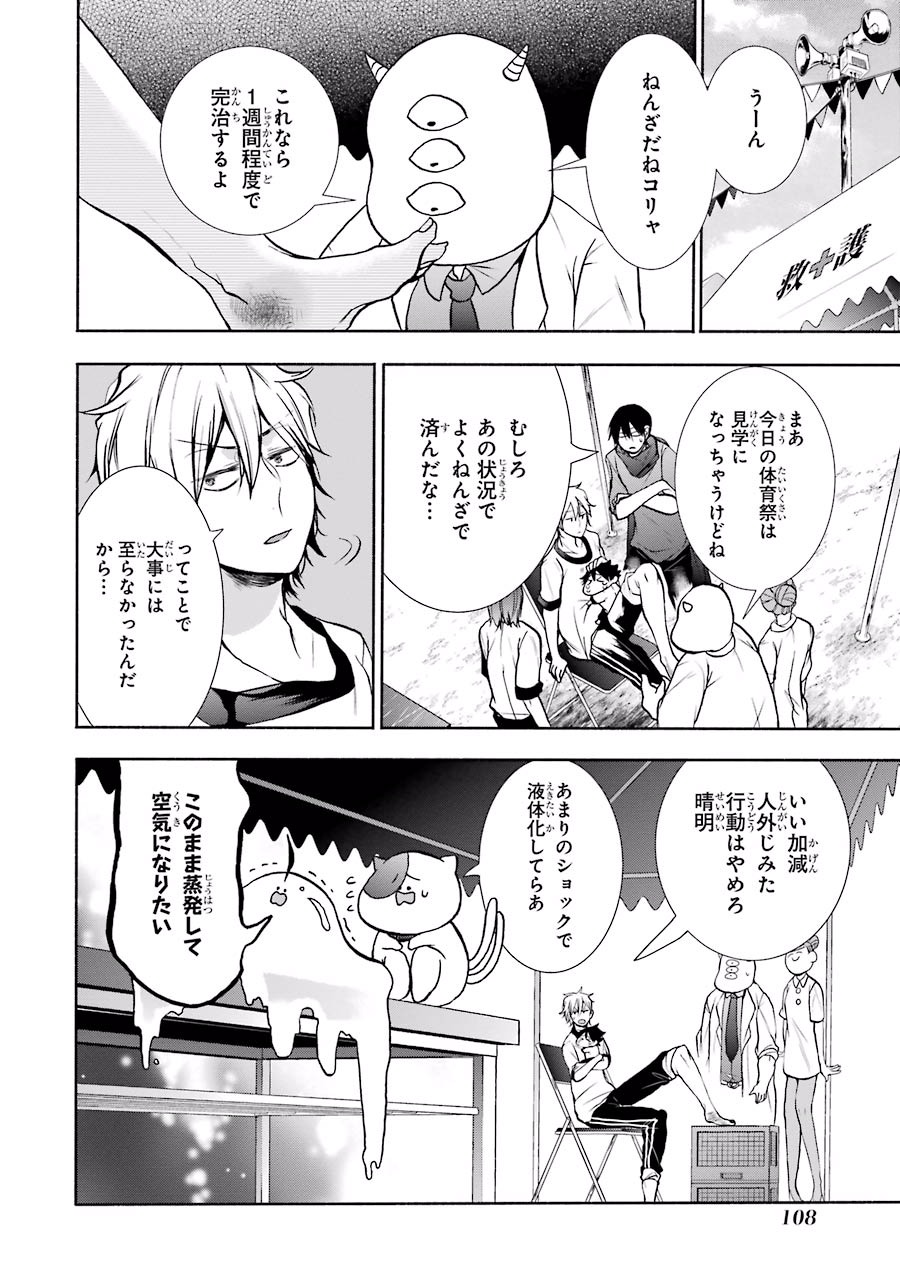 妖怪学校の先生はじめました！ - raw - 第3.5話 - https://jpgg.ffgg.to/JPGG/04120044/c4eaifg4yuw.jpg