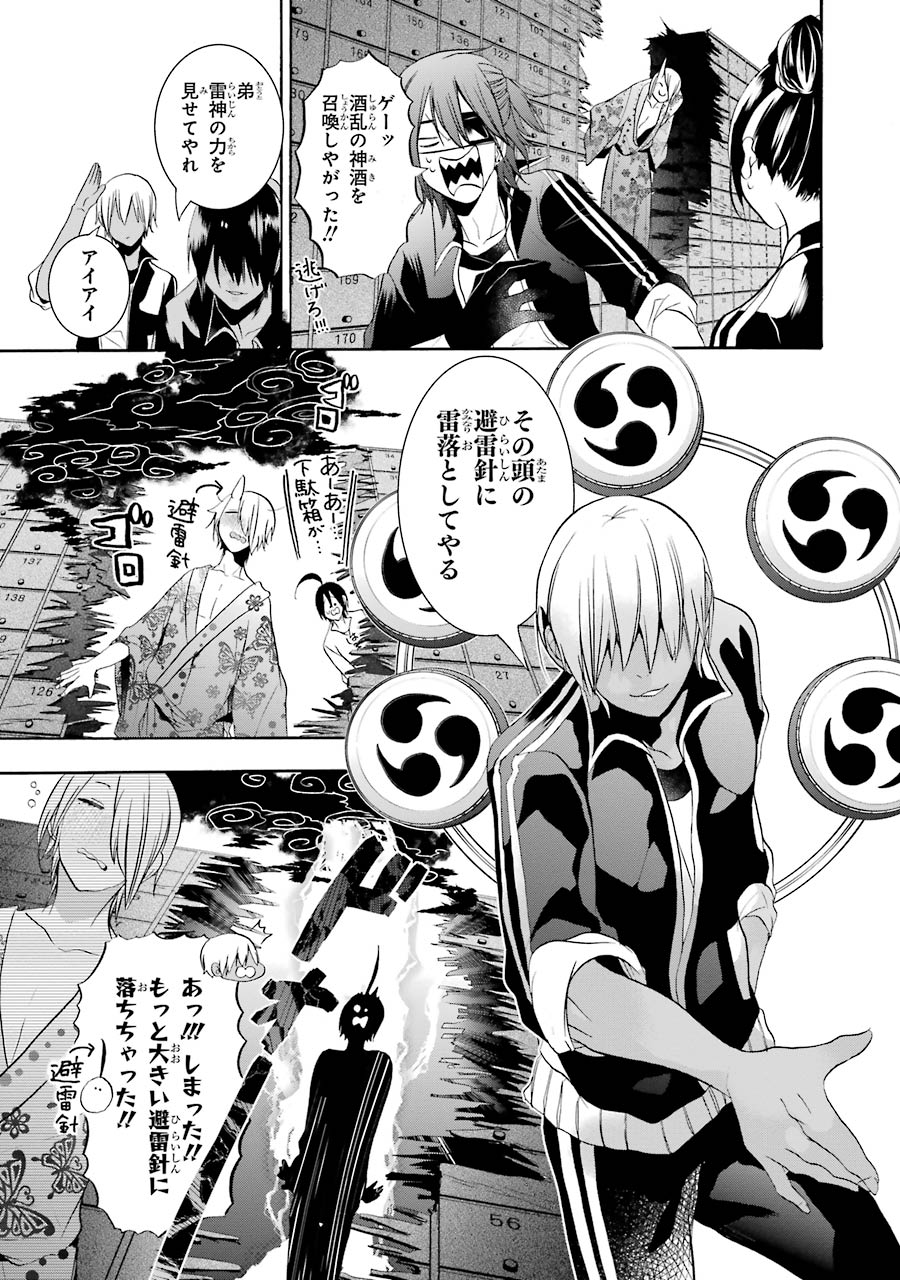 妖怪学校の先生はじめました！ - raw - 第4.2話 - https://jpgg.ffgg.to/JPGG/04120044/cdqnrzv1dxu.jpg