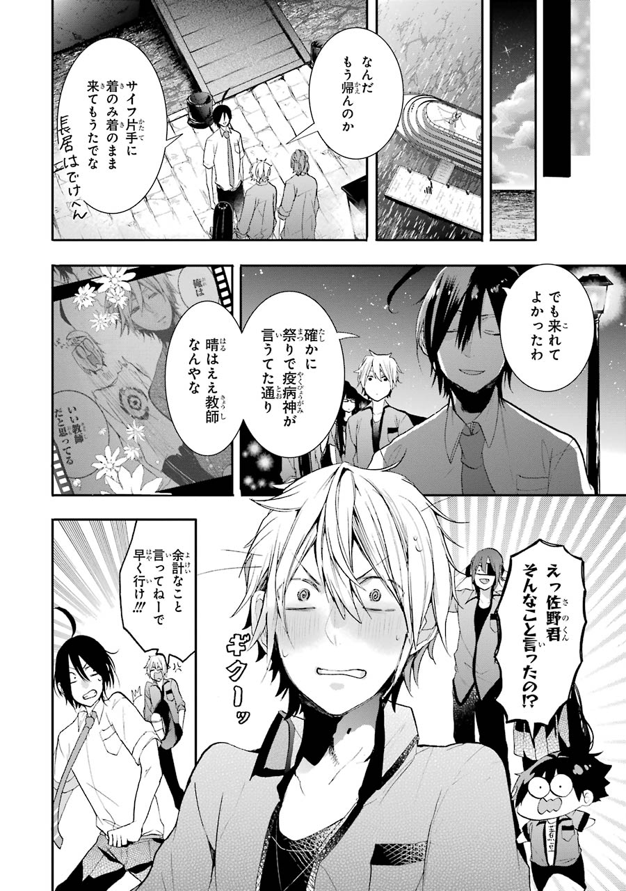 妖怪学校の先生はじめました！ - raw - 第4.6話 - https://jpgg.ffgg.to/JPGG/04120044/cmu0b2k2ooa.jpg
