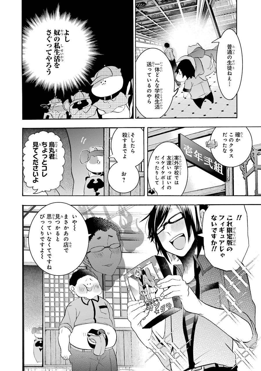 妖怪学校の先生はじめました！ - raw - 第4.7話 - https://jpgg.ffgg.to/JPGG/04120044/crxqpzz3kif.jpg