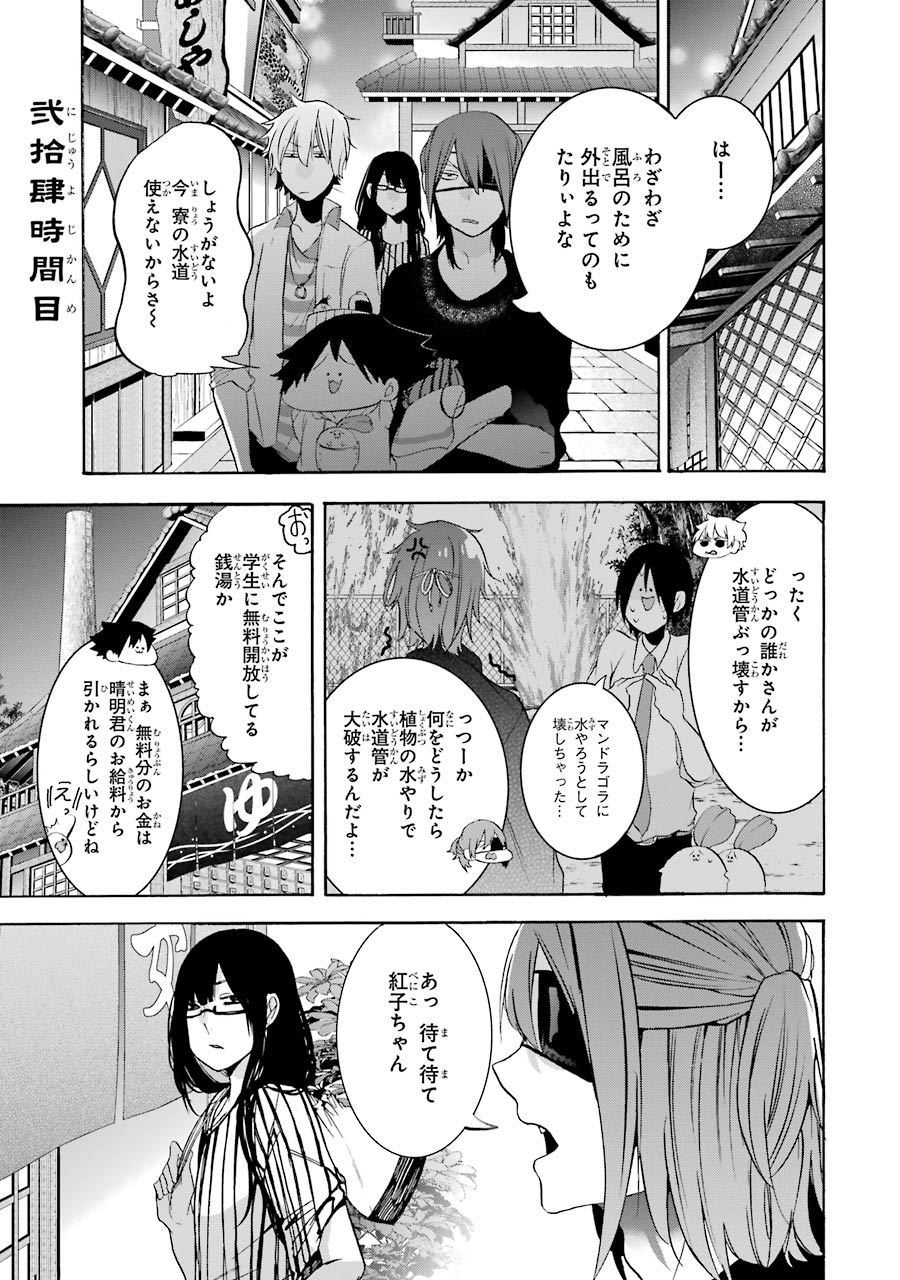 妖怪学校の先生はじめました！ - raw - 第4.6話 - https://jpgg.ffgg.to/JPGG/04120044/d1pxoaccx2o.jpg
