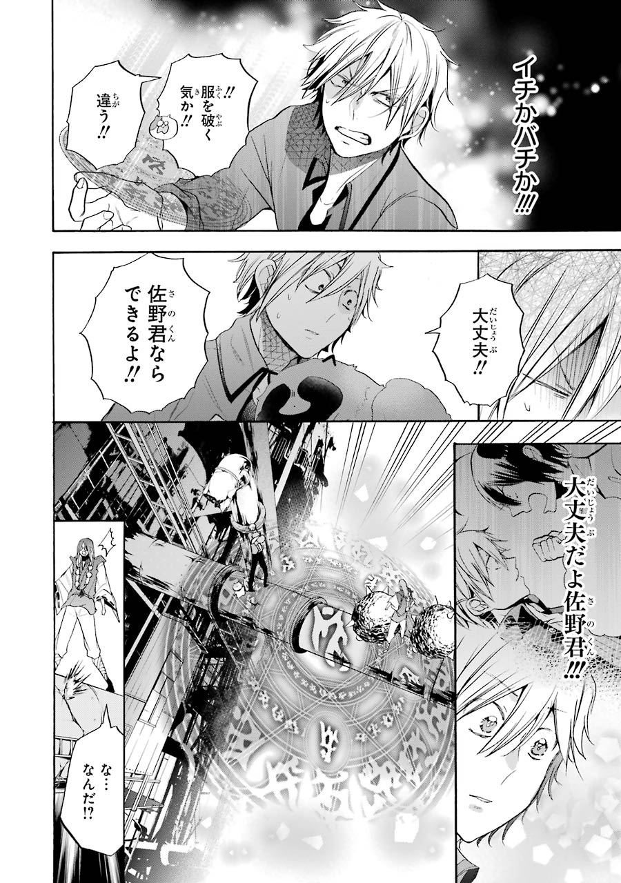 妖怪学校の先生はじめました！ - raw - 第4.5話 - https://jpgg.ffgg.to/JPGG/04120044/dpyyrtym4ll.jpg