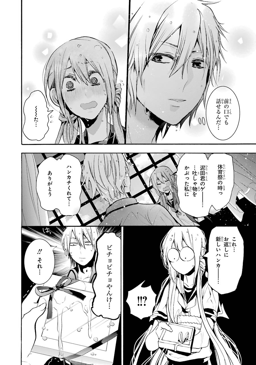 妖怪学校の先生はじめました！ - raw - 第4.3話 - https://jpgg.ffgg.to/JPGG/04120044/drb3bqnsiyi.jpg