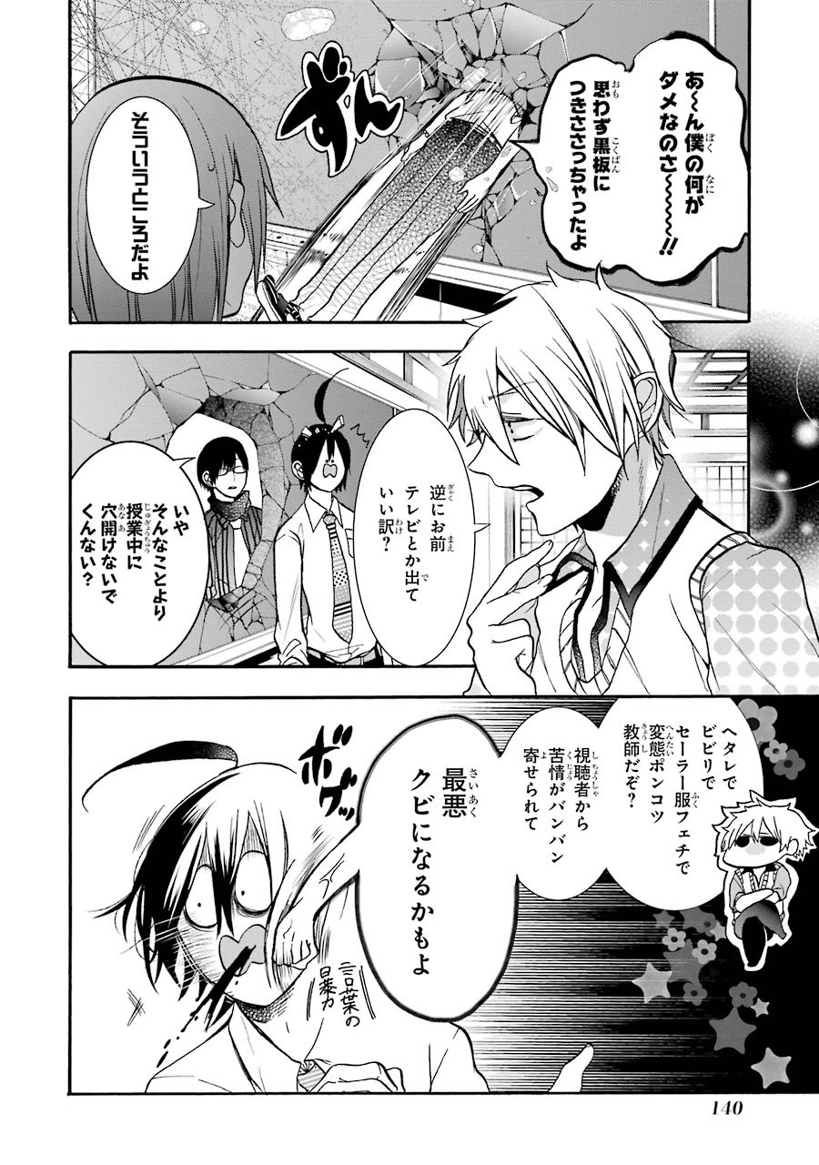 妖怪学校の先生はじめました！ - raw - 第3.6話 - https://jpgg.ffgg.to/JPGG/04120044/e0nkdxq3oir.jpg