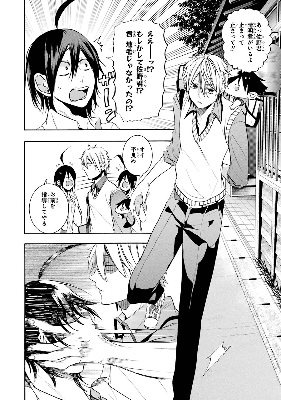 妖怪学校の先生はじめました！ - raw - 第4.1話 - https://jpgg.ffgg.to/JPGG/04120044/e2vfyndvdne.jpg
