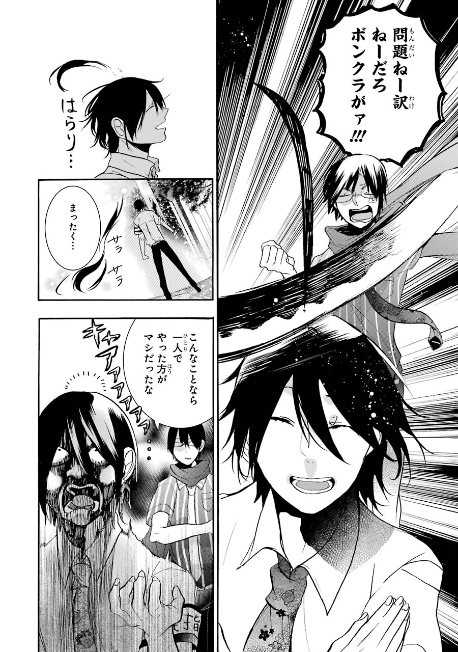 妖怪学校の先生はじめました！ - raw - 第4.1話 - https://jpgg.ffgg.to/JPGG/04120044/e3bmlz2jw1s.jpg