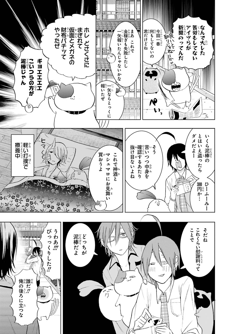 妖怪学校の先生はじめました！ - raw - 第4.5話 - https://jpgg.ffgg.to/JPGG/04120044/eg1ty1pvdvp.jpg