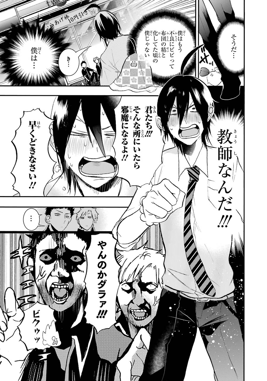 妖怪学校の先生はじめました！ - raw - 第4.4話 - https://jpgg.ffgg.to/JPGG/04120044/ejkeyae1rkl.jpg