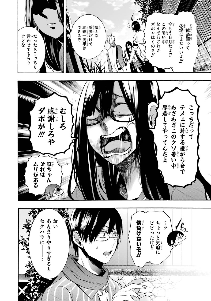 妖怪学校の先生はじめました！ - raw - 第4.1話 - https://jpgg.ffgg.to/JPGG/04120044/ep0x4mvgwsn.jpg